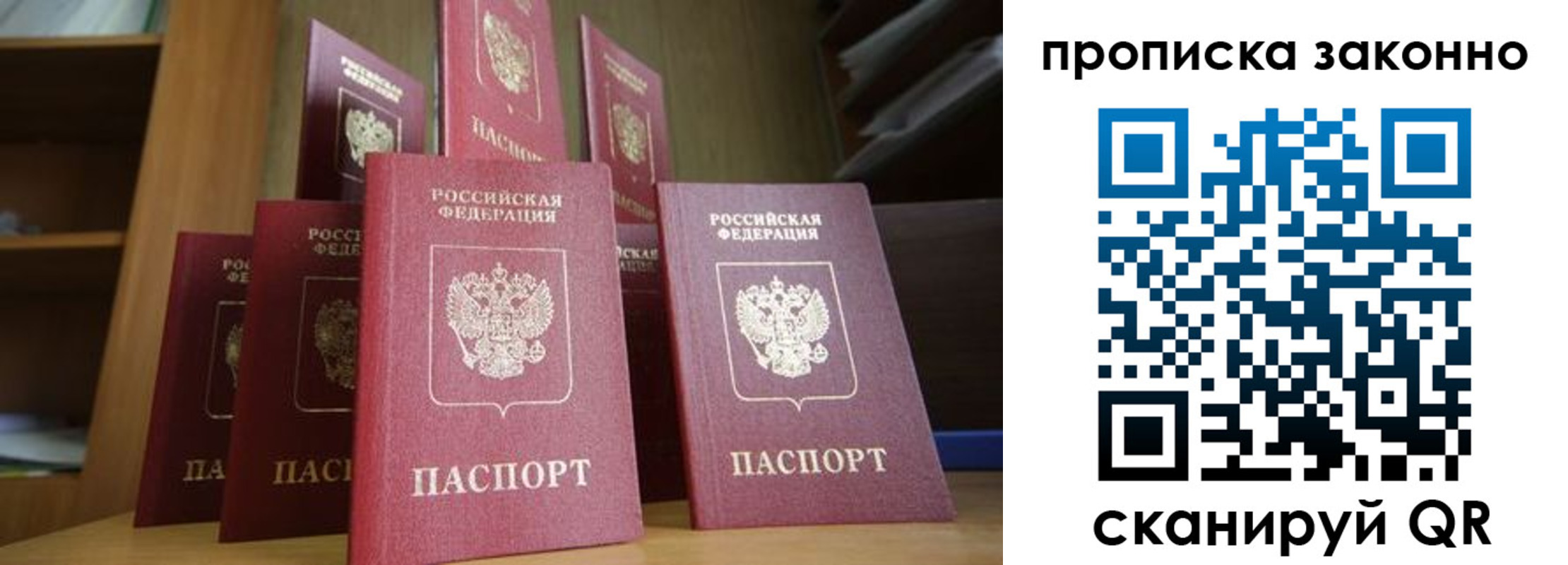 прописка в квартире в Мегионе