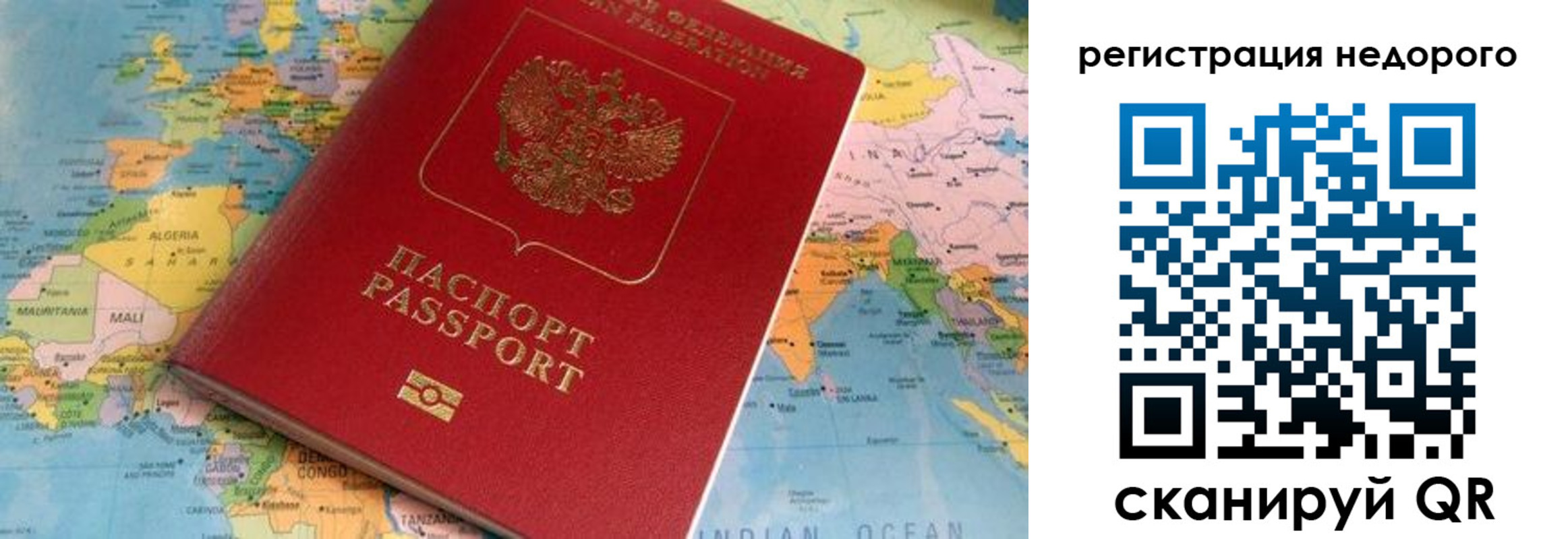 временная регистрация в квартире в Мегионе