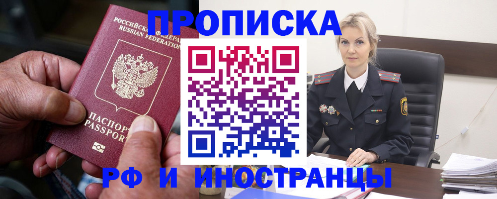 временная регистрация законно в Мегионе