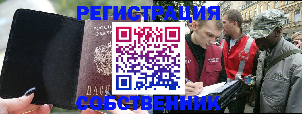 временная регистрация для школы в Мегионе